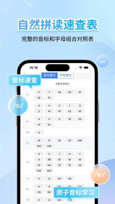 Tangkapan layar 英语音标-学习音标自然拼读小学英语