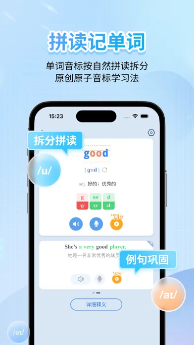 Tangkapan layar 英语音标-学习音标自然拼读小学英语