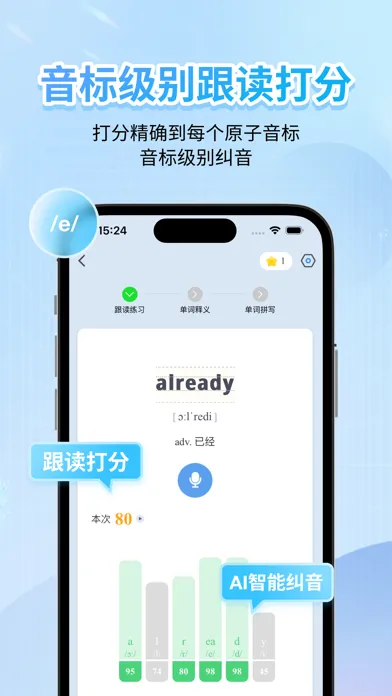 Tangkapan layar 英语音标-学习音标自然拼读小学英语