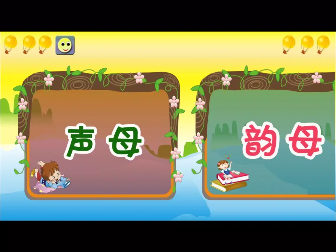 Screenshot di Pinyin China iPad 