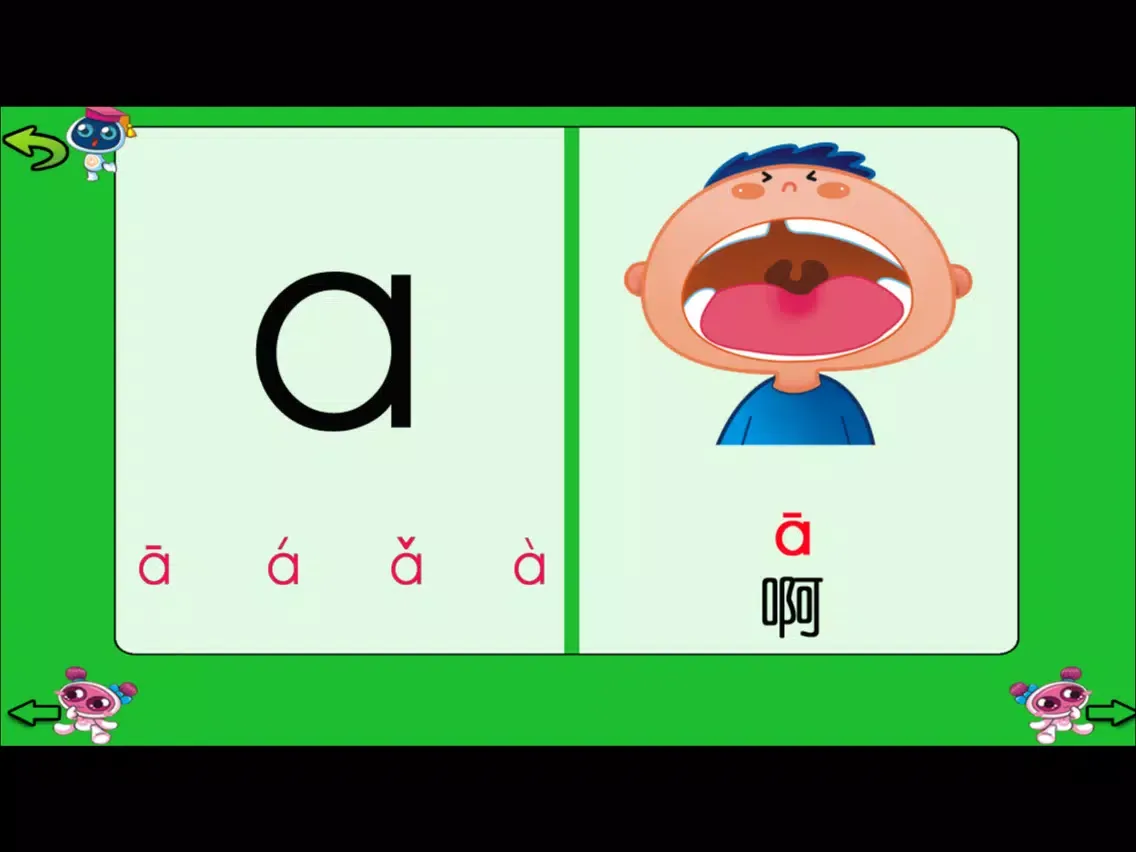 Screenshot di Pinyin China iPad 