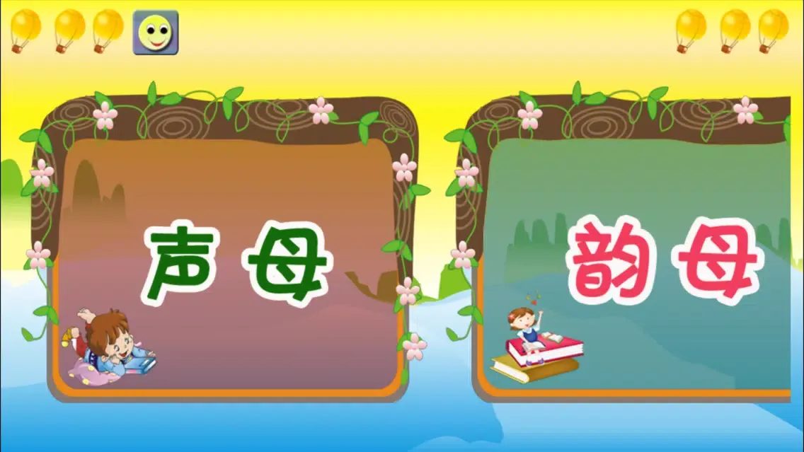 Screenshot di Pinyin China