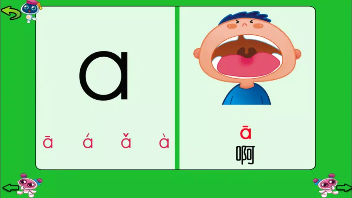 Screenshot di Pinyin China