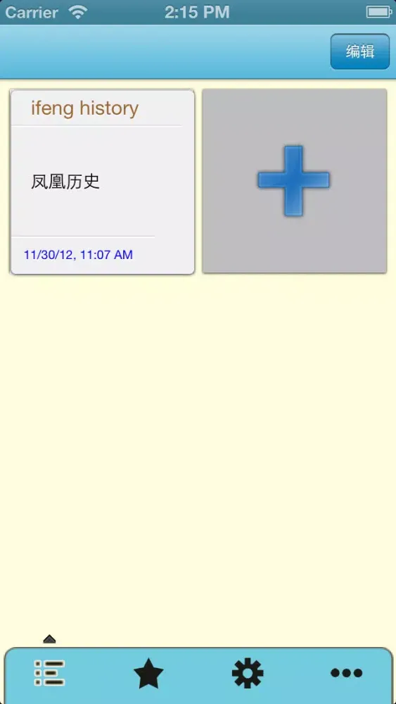 Screenshot di 新闻速递-RSS阅读大全