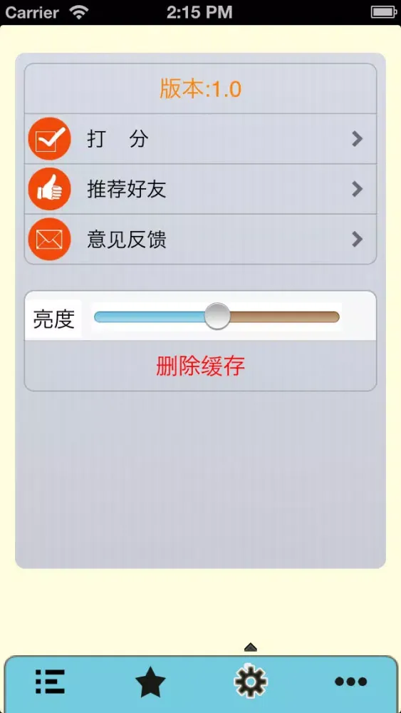 Screenshot di 新闻速递-RSS阅读大全