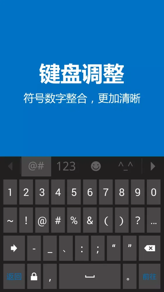 ภาพหน้าจอของ 必应输入法