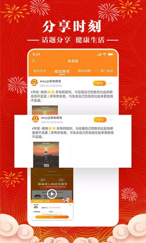 槟购跨境 скриншоты приложения3