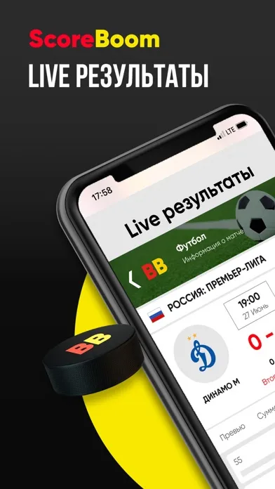 Tangkapan skrin StatsBoom: результаты матчей