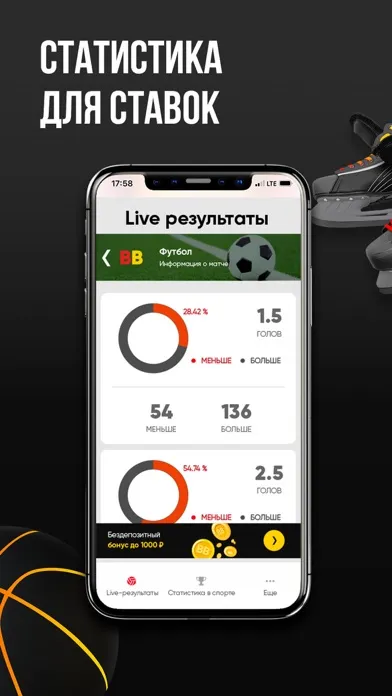 Tangkapan skrin StatsBoom: результаты матчей