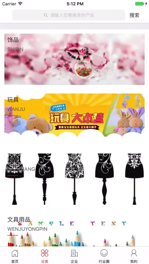Capturas de pantalla de 中国库存特价网
