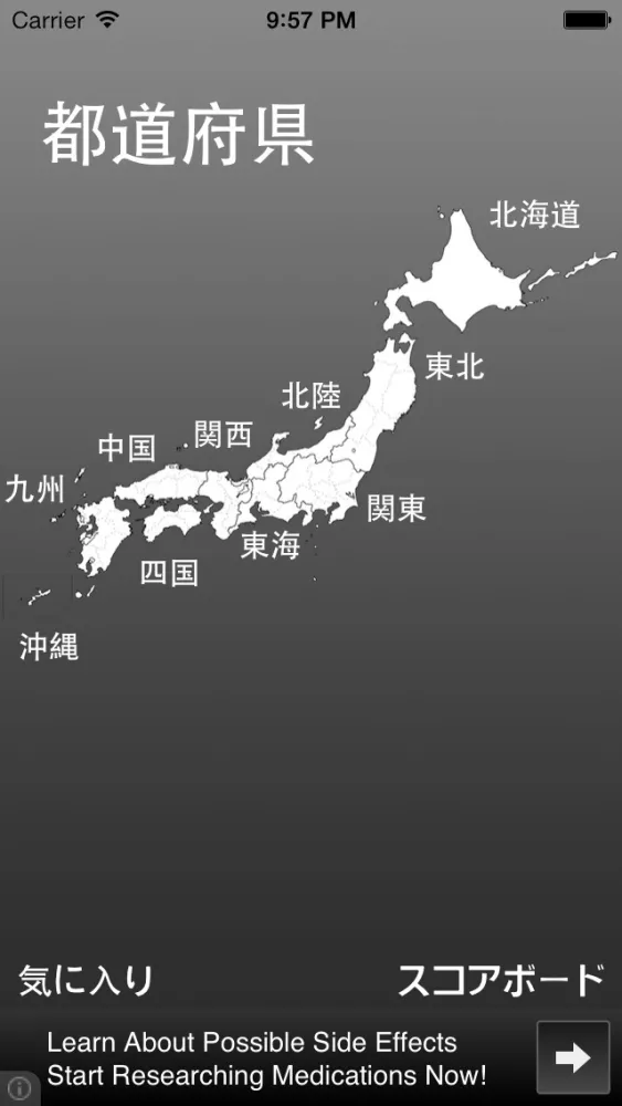 駅を覚える？ Screenshots