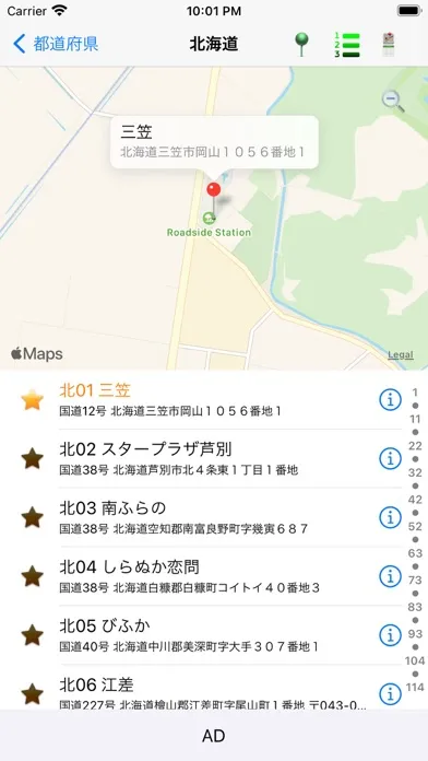 日本道の駅 Lite Ekran Görüntüleri