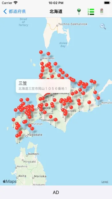 日本道の駅 Lite Ekran Görüntüleri