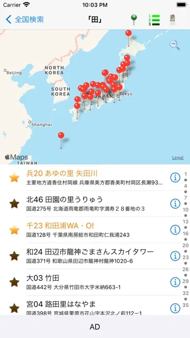 日本道の駅 Lite Ekran Görüntüleri