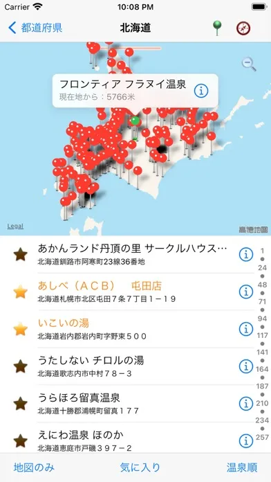 Captures d'écran de 日本の温泉