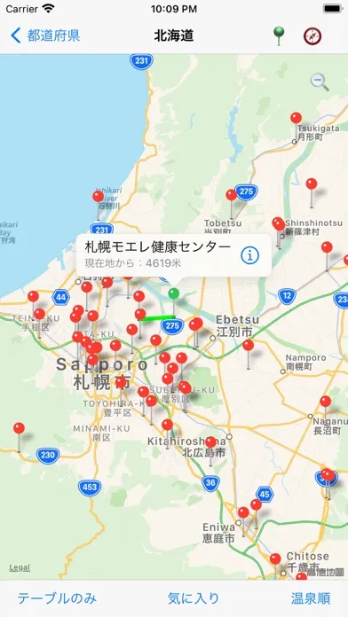 Captures d'écran de 日本の温泉