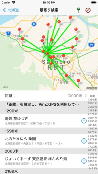 Captures d'écran de 日本の温泉