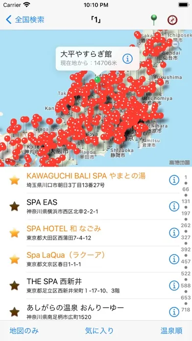 Captures d'écran de 日本の温泉