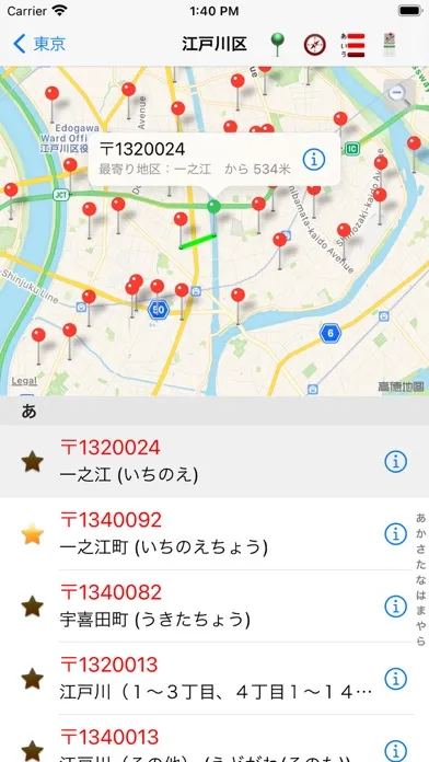 تصاویر 日本郵便番号・新