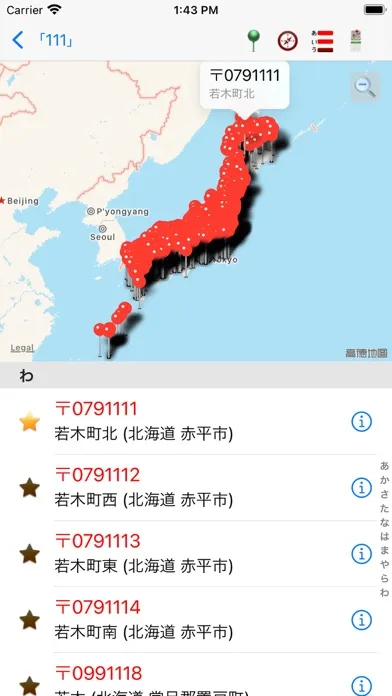 تصاویر 日本郵便番号・新