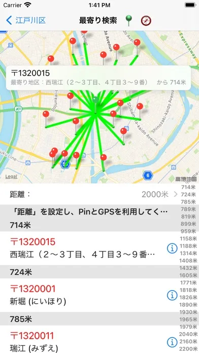 تصاویر 日本郵便番号・新