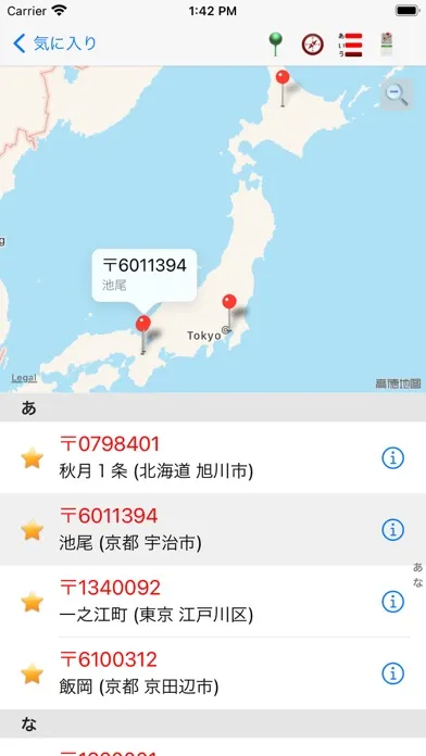 تصاویر 日本郵便番号・新