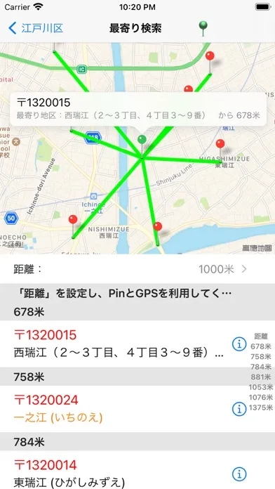 日本郵便番号Lite स्क्रीनशॉट