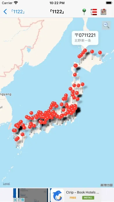 日本郵便番号Lite स्क्रीनशॉट
