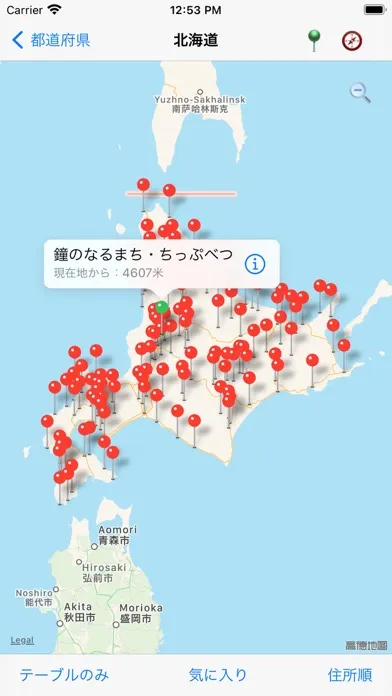 日本道の駅 Screenshots