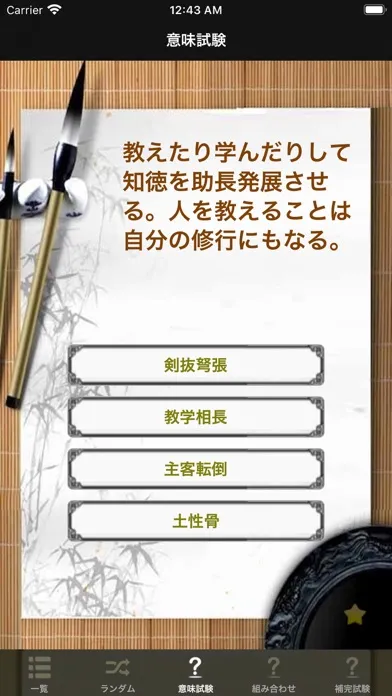 ภาพหน้าจอของ 熟語辞典Lite