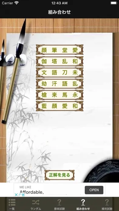ภาพหน้าจอของ 熟語辞典Lite