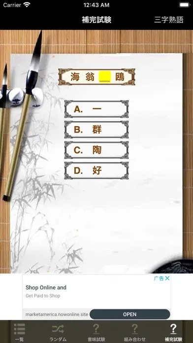 ภาพหน้าจอของ 熟語辞典Lite