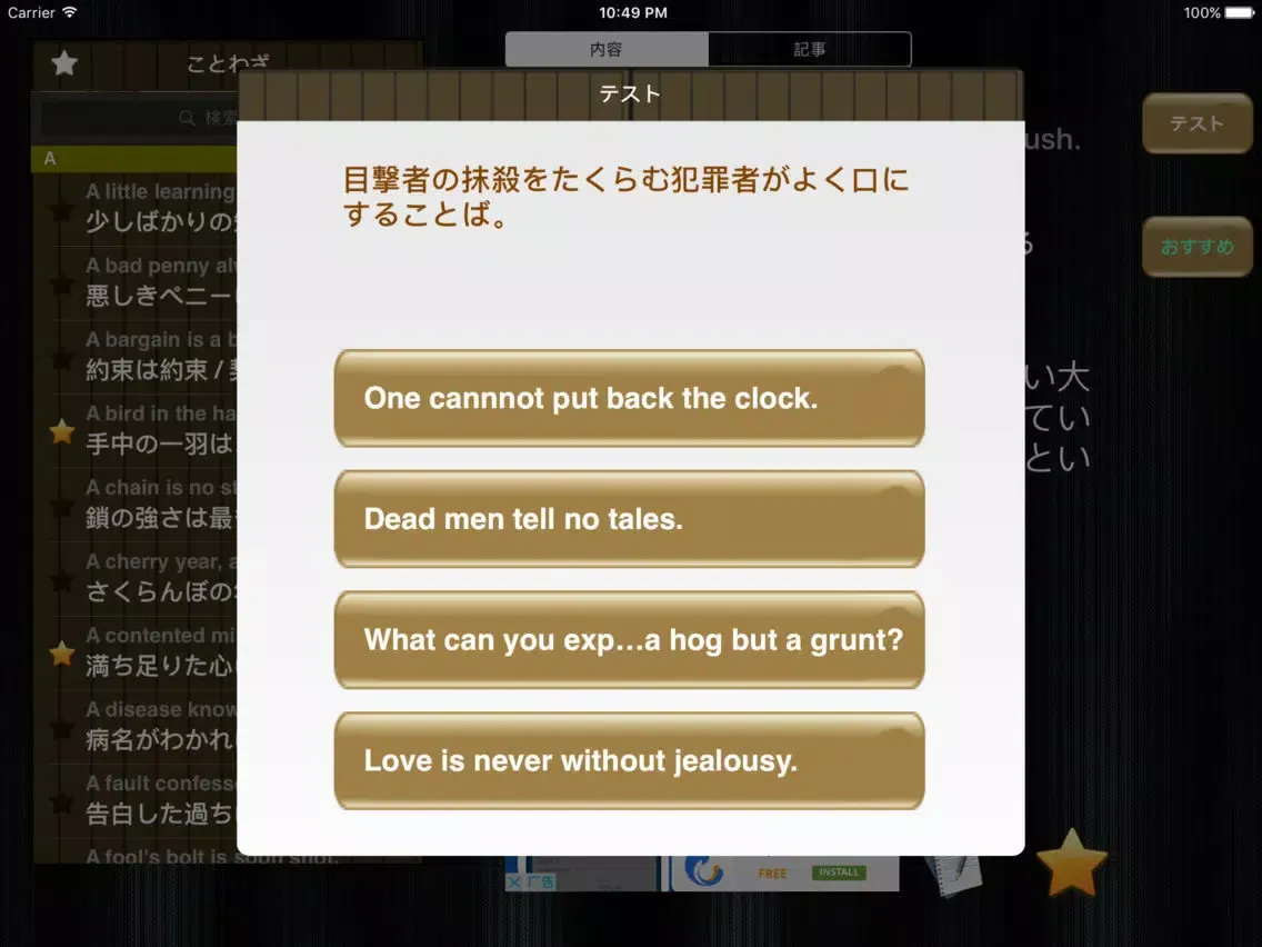 英語ことわざLite iPad  スクリーンショット