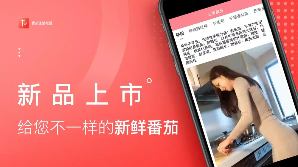 番茄生活社区-老实人品质生活社区 スクリーンショット
