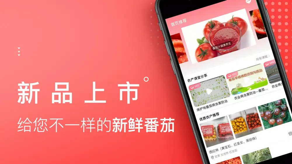 番茄生活社区-老实人品质生活社区 スクリーンショット