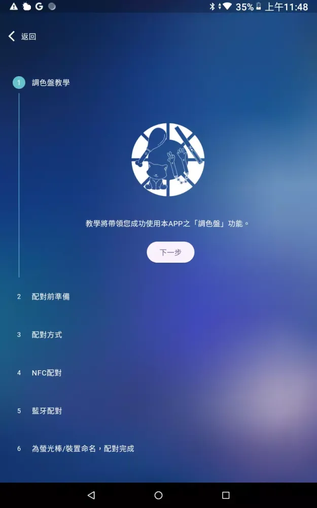 相信演唱会 স্ক্রিনশট