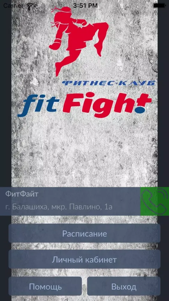 FitFight স্ক্রিনশট