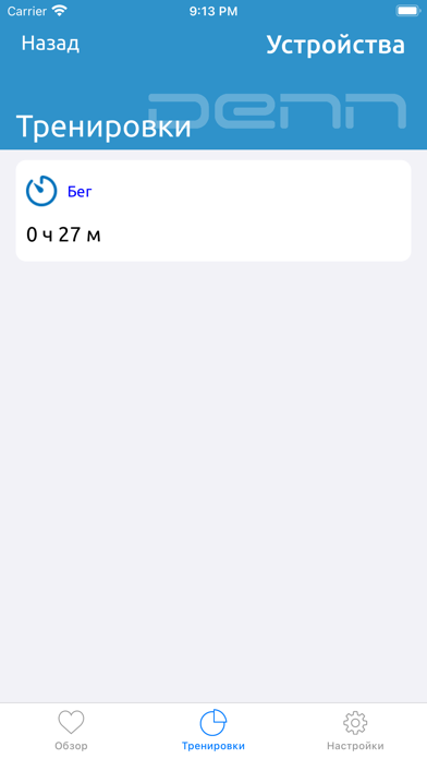 Screenshot di DENN Pro