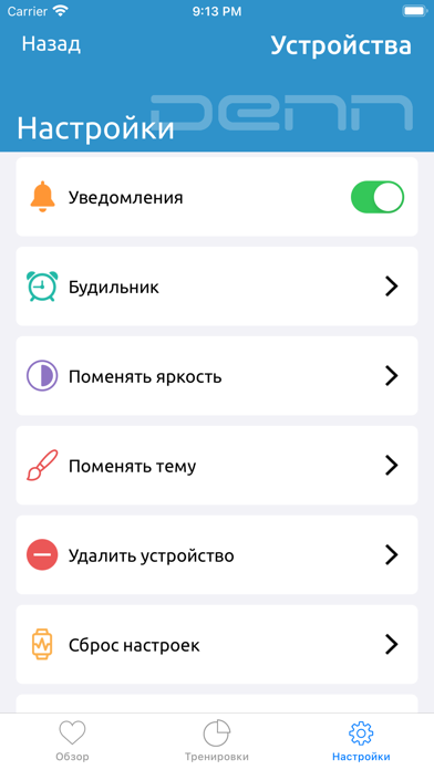 Screenshot di DENN Pro