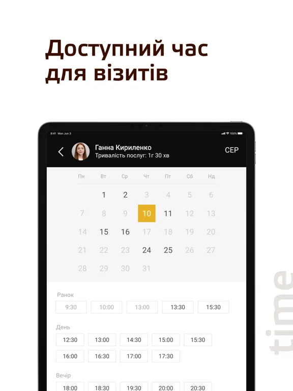 Corsair iPad  স্ক্রিনশট