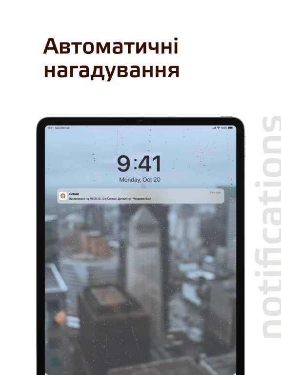 Corsair iPad  স্ক্রিনশট