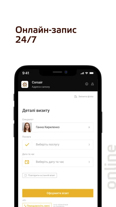 Corsair স্ক্রিনশট