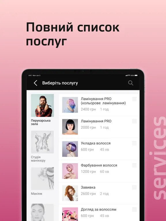 Студія Flamingo iPad  Screenshots