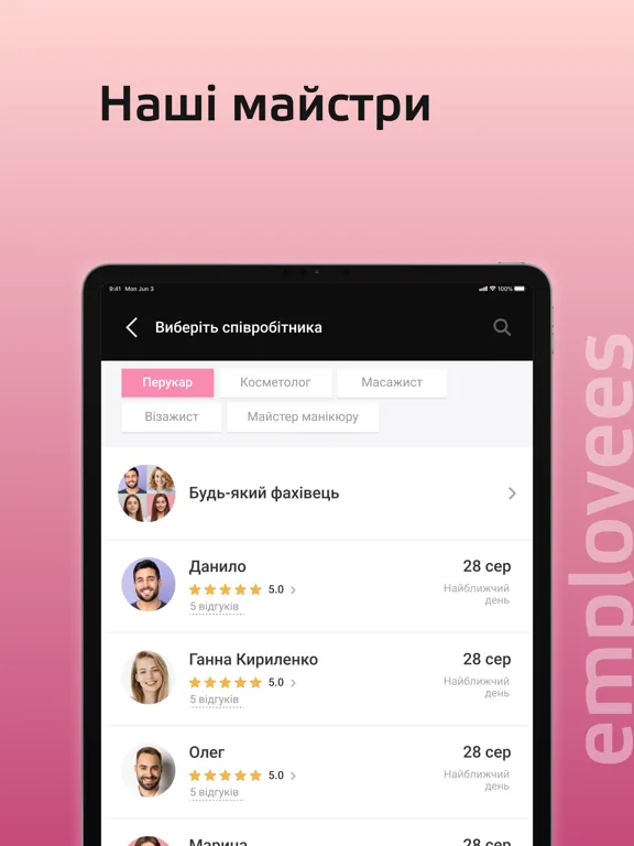 Студія Flamingo iPad  Screenshots