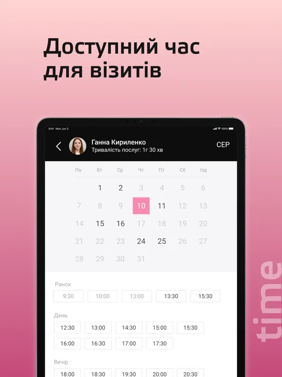 Студія Flamingo iPad  Screenshots