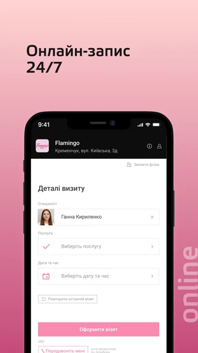 Студія Flamingo Screenshots