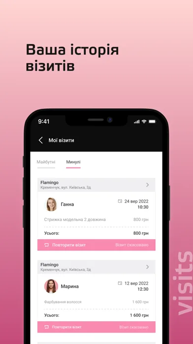 Студія Flamingo Screenshots