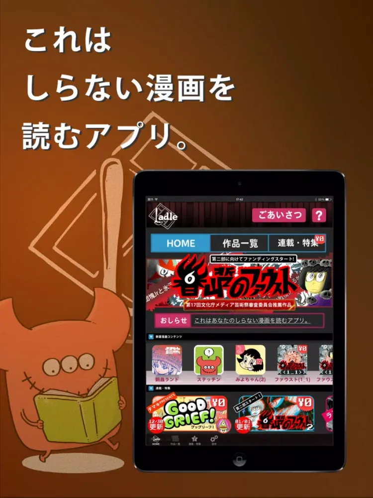 Ladle / MANGA APP iPad  Ekran Görüntüleri