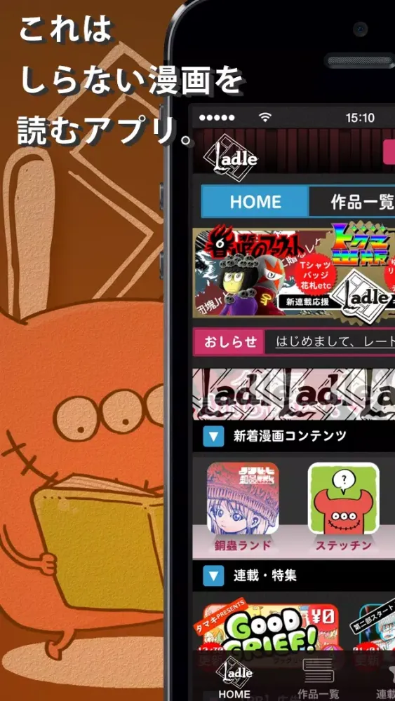 Ladle / MANGA APP Ekran Görüntüleri