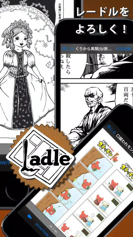 Ladle / MANGA APP Ekran Görüntüleri